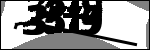متن برای شناسایی